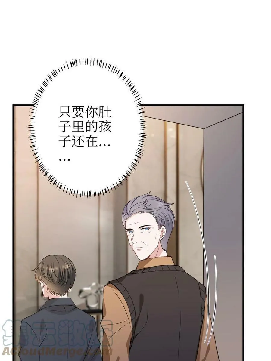 第306话 我要分家 第34页