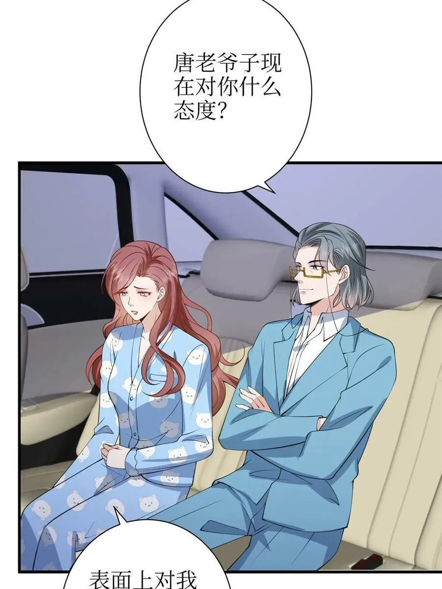 第306话 我要分家 第38页
