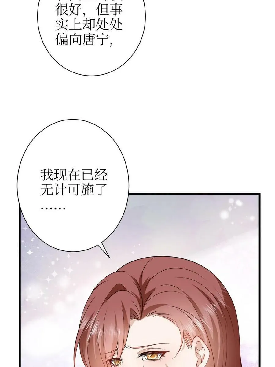 第306话 我要分家 第39页