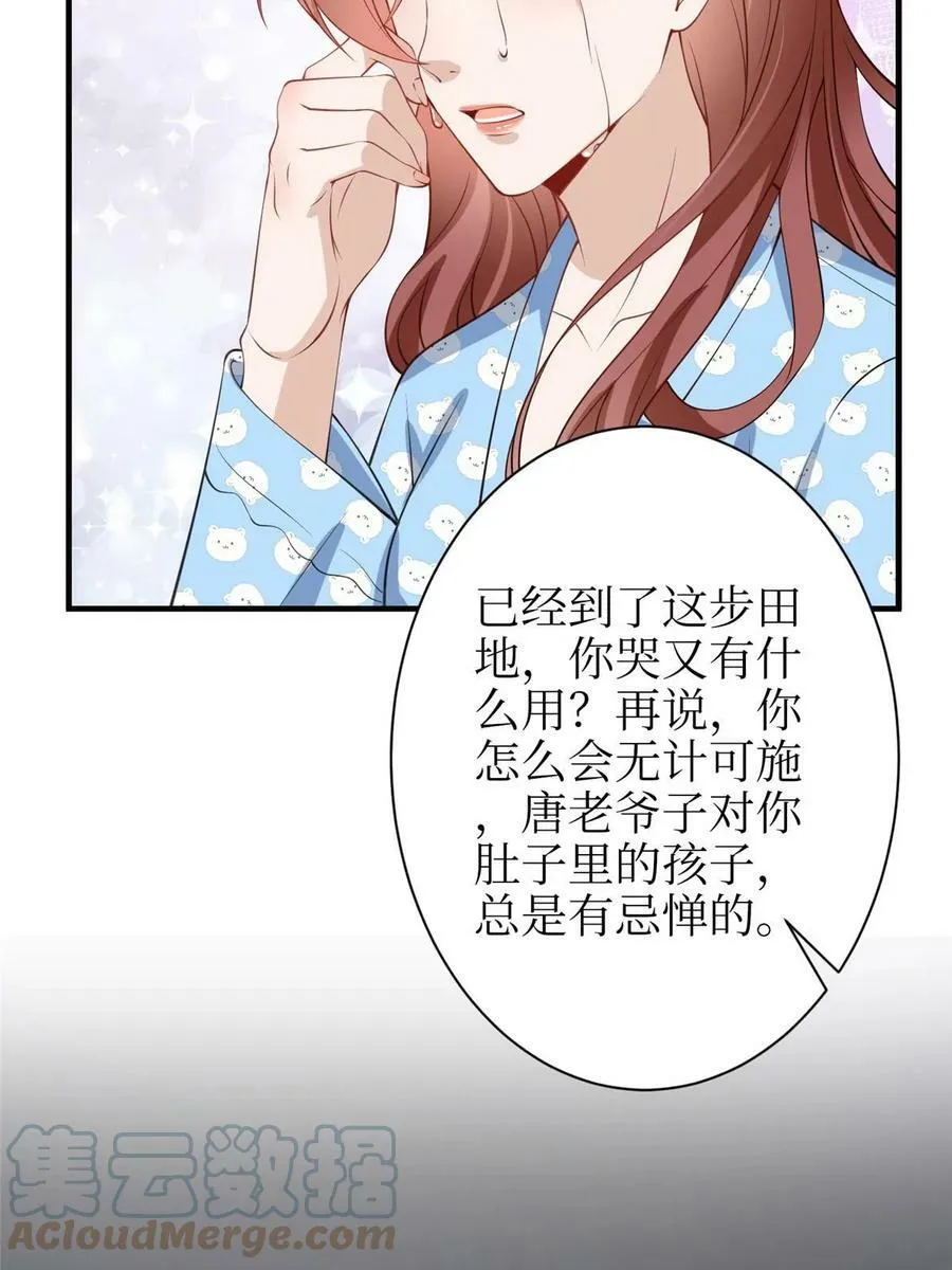 第306话 我要分家 第40页