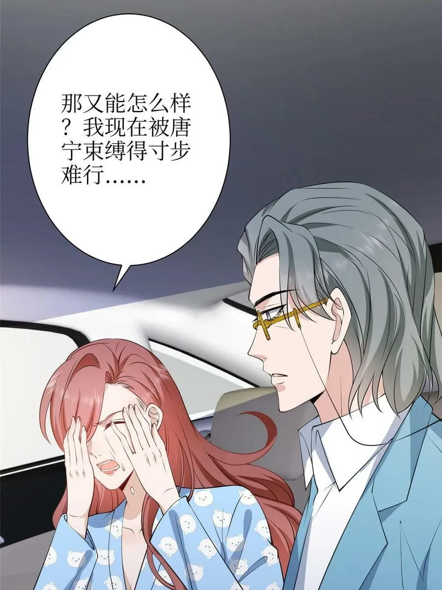 第306话 我要分家 第41页