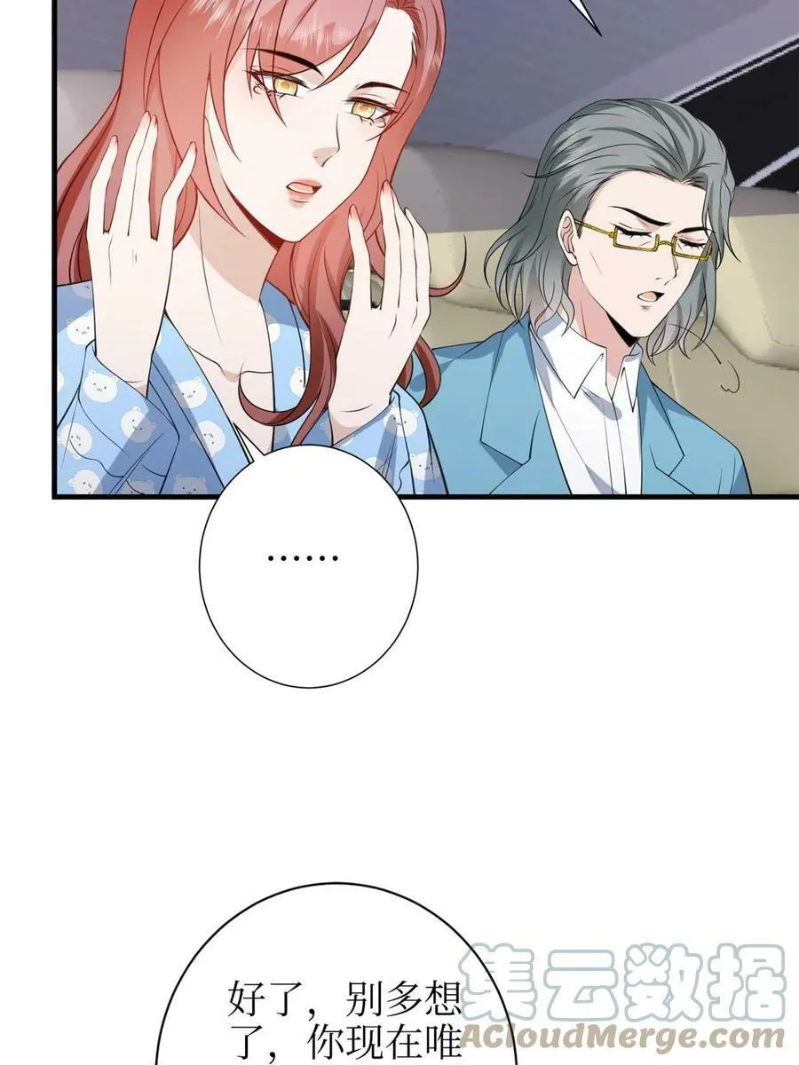 第306话 我要分家 第43页