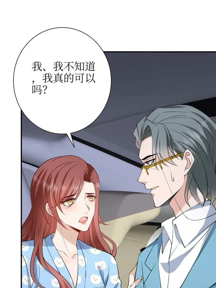 第306话 我要分家 第45页