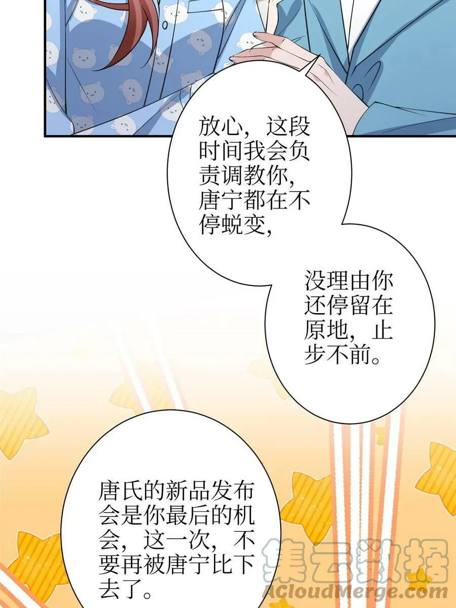 第306话 我要分家 第46页