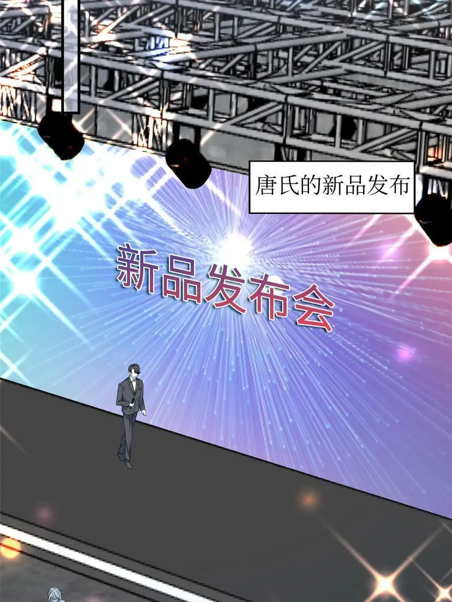 第306话 我要分家 第50页