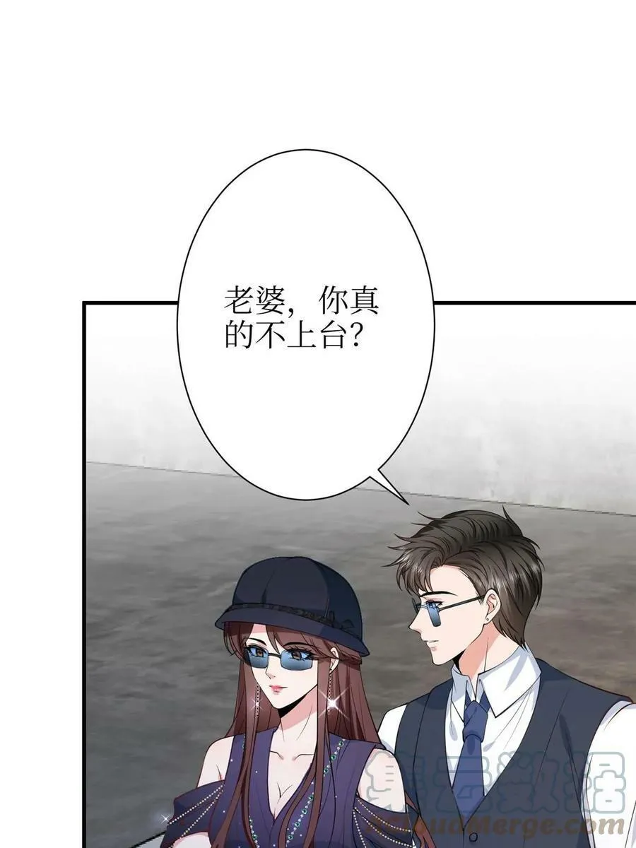 第306话 我要分家 第52页