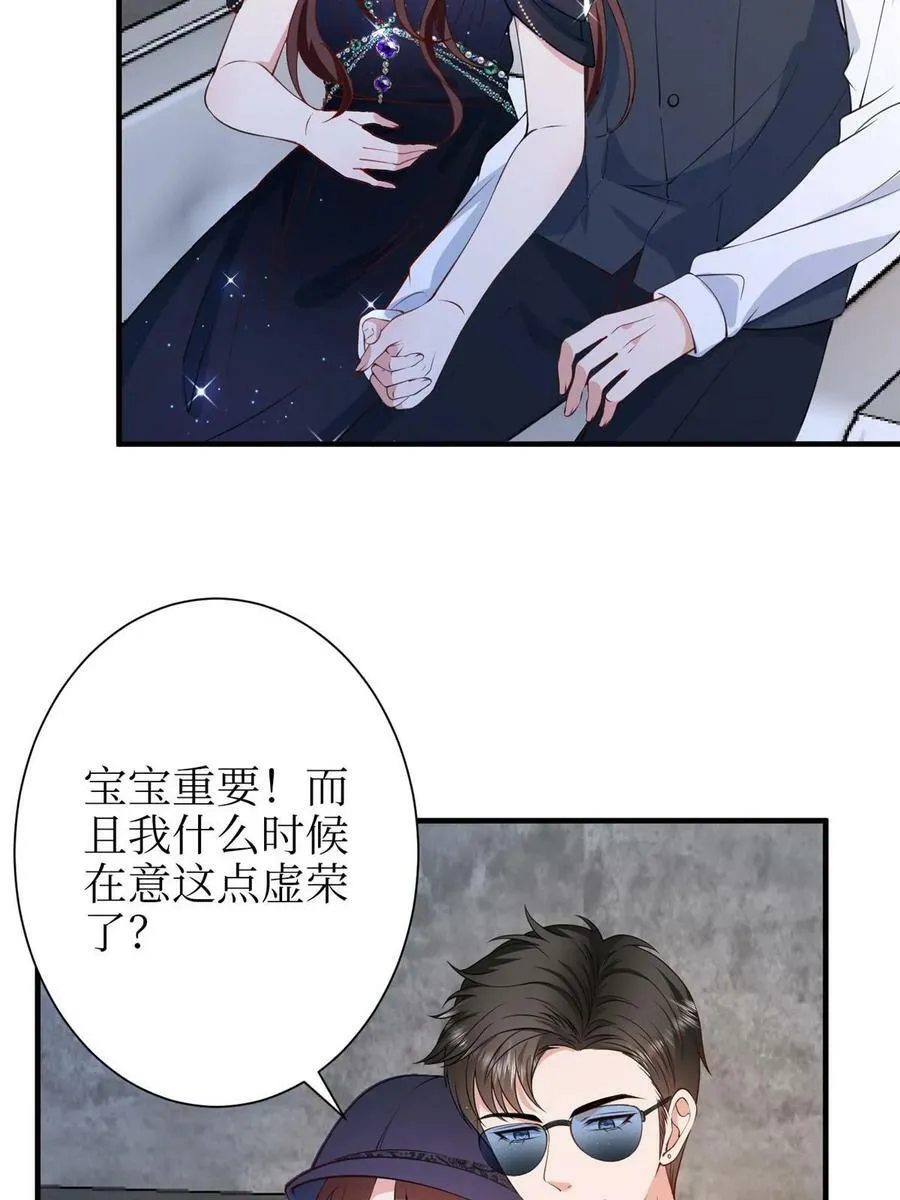 第306话 我要分家 第53页