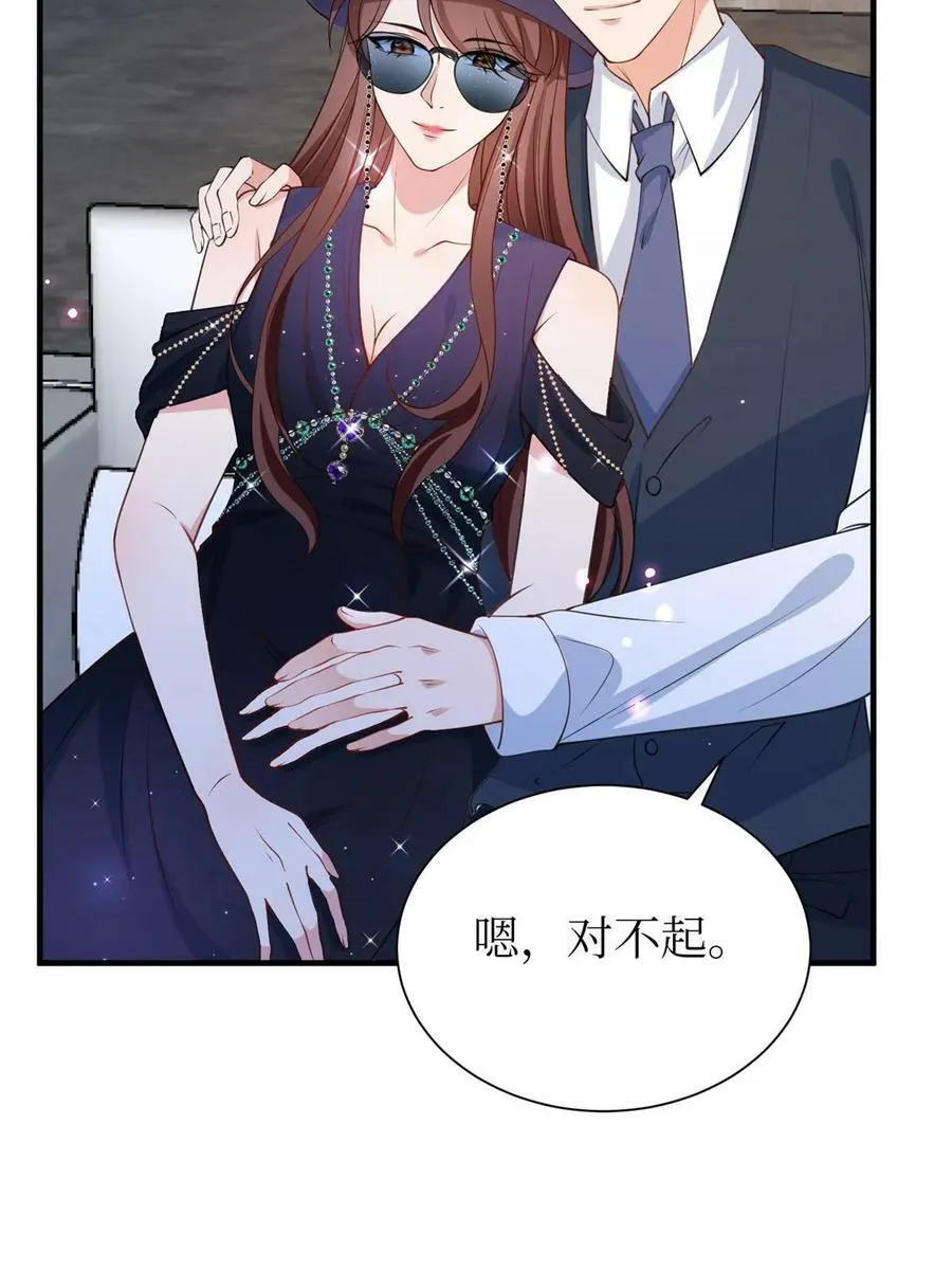 第306话 我要分家 第54页