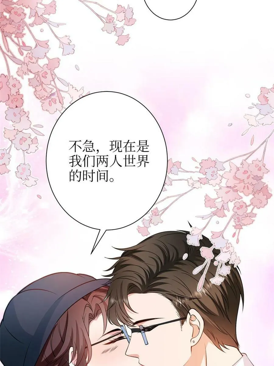 第306话 我要分家 第56页