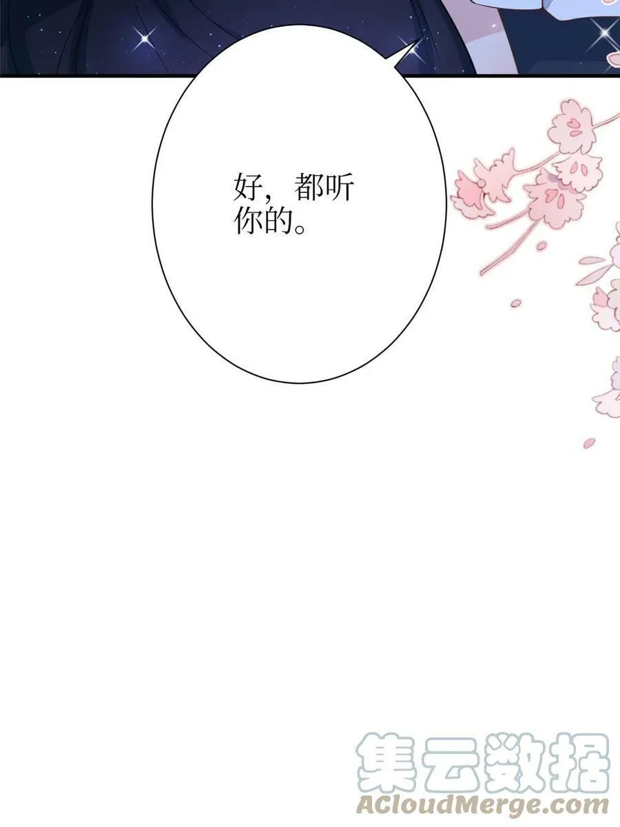 第306话 我要分家 第58页
