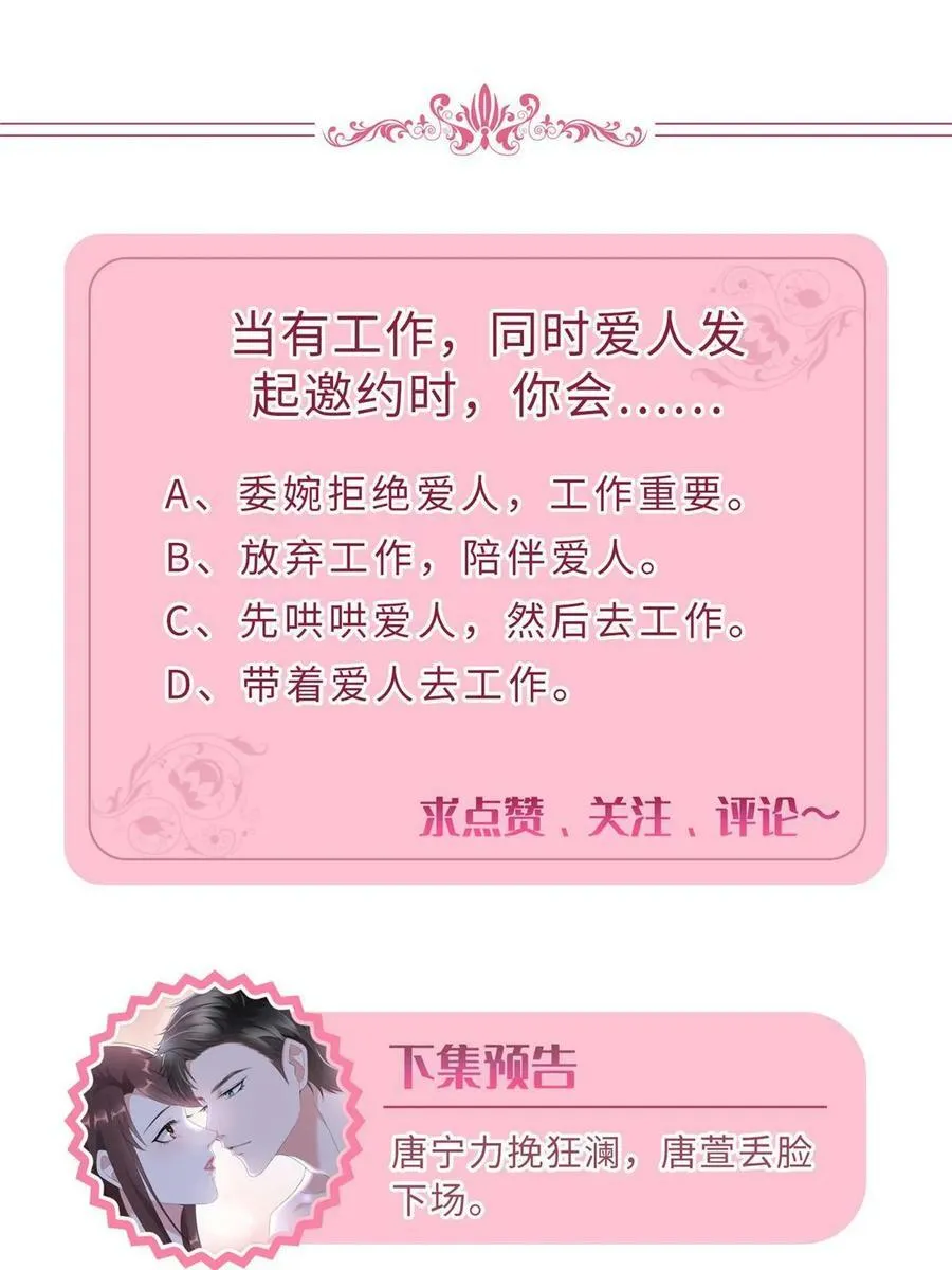 第306话 我要分家 第60页