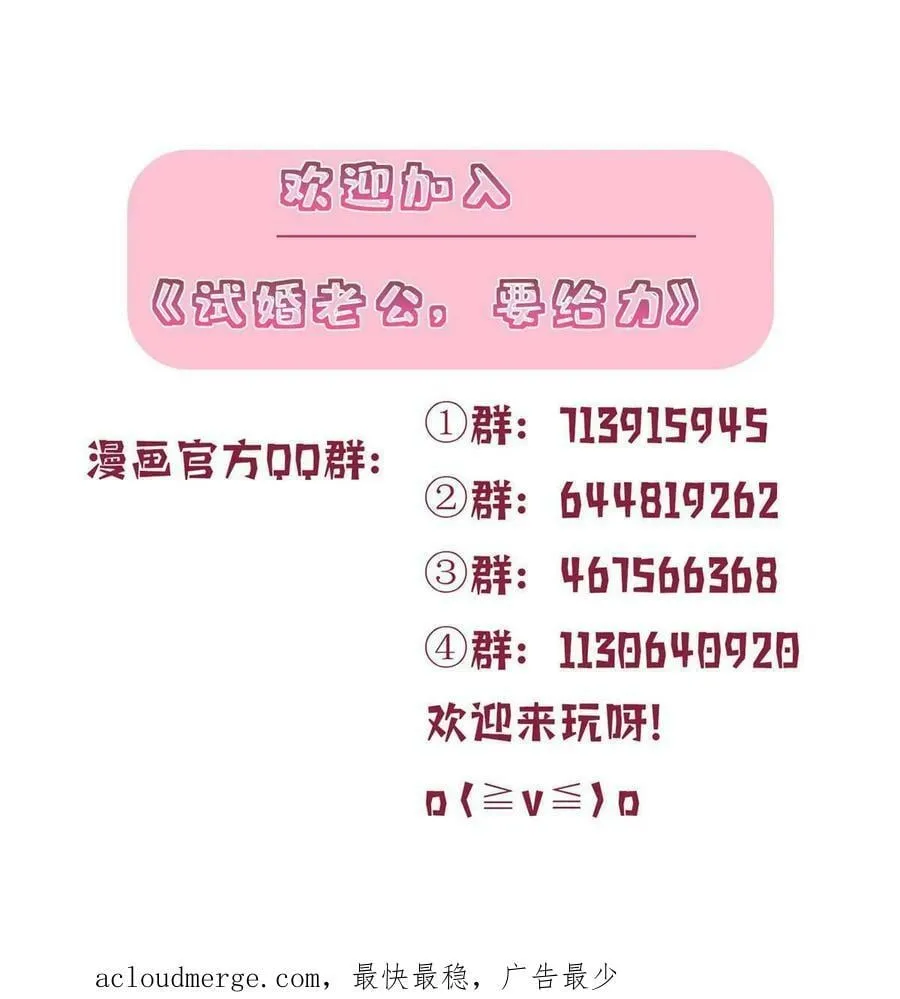 第306话 我要分家 第62页