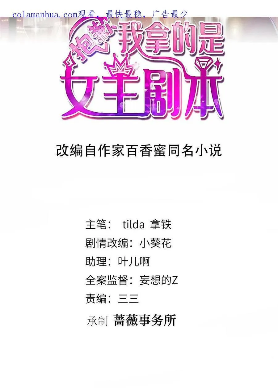 第307话 新品发布会 第2页