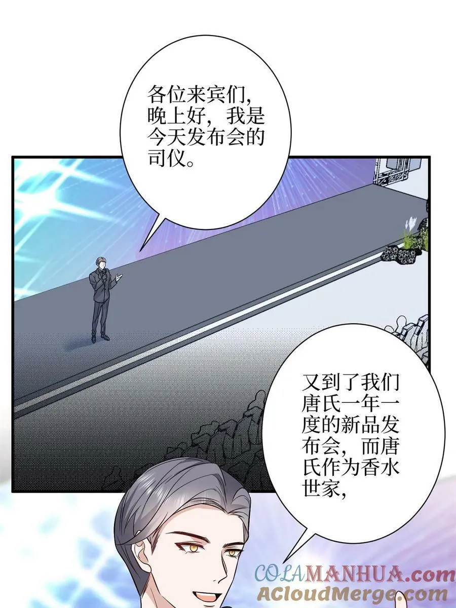 第307话 新品发布会 第4页