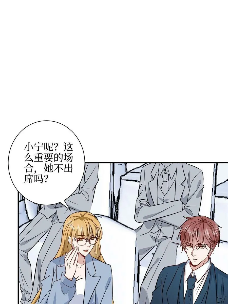 第307话 新品发布会 第6页