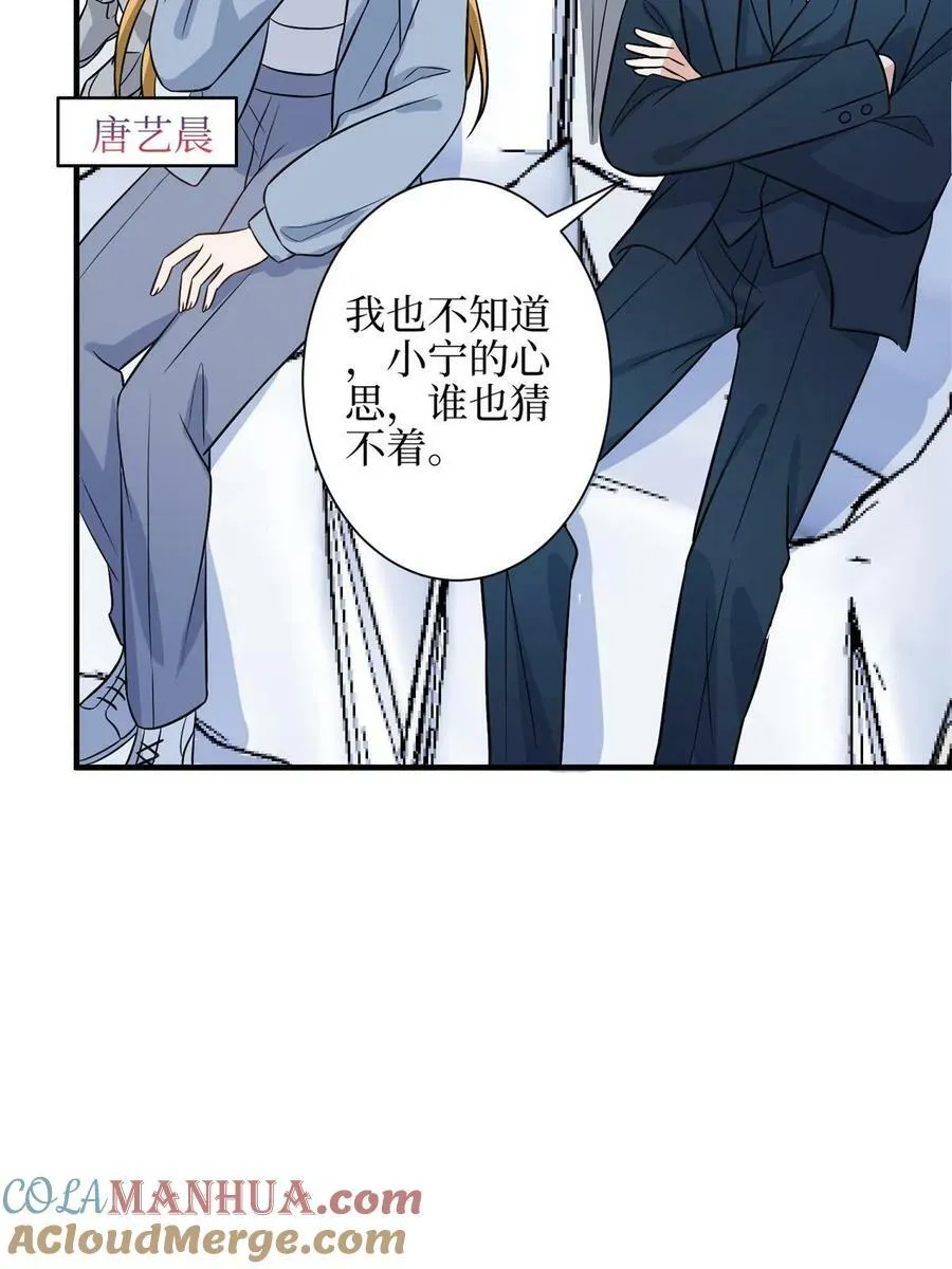 第307话 新品发布会 第7页