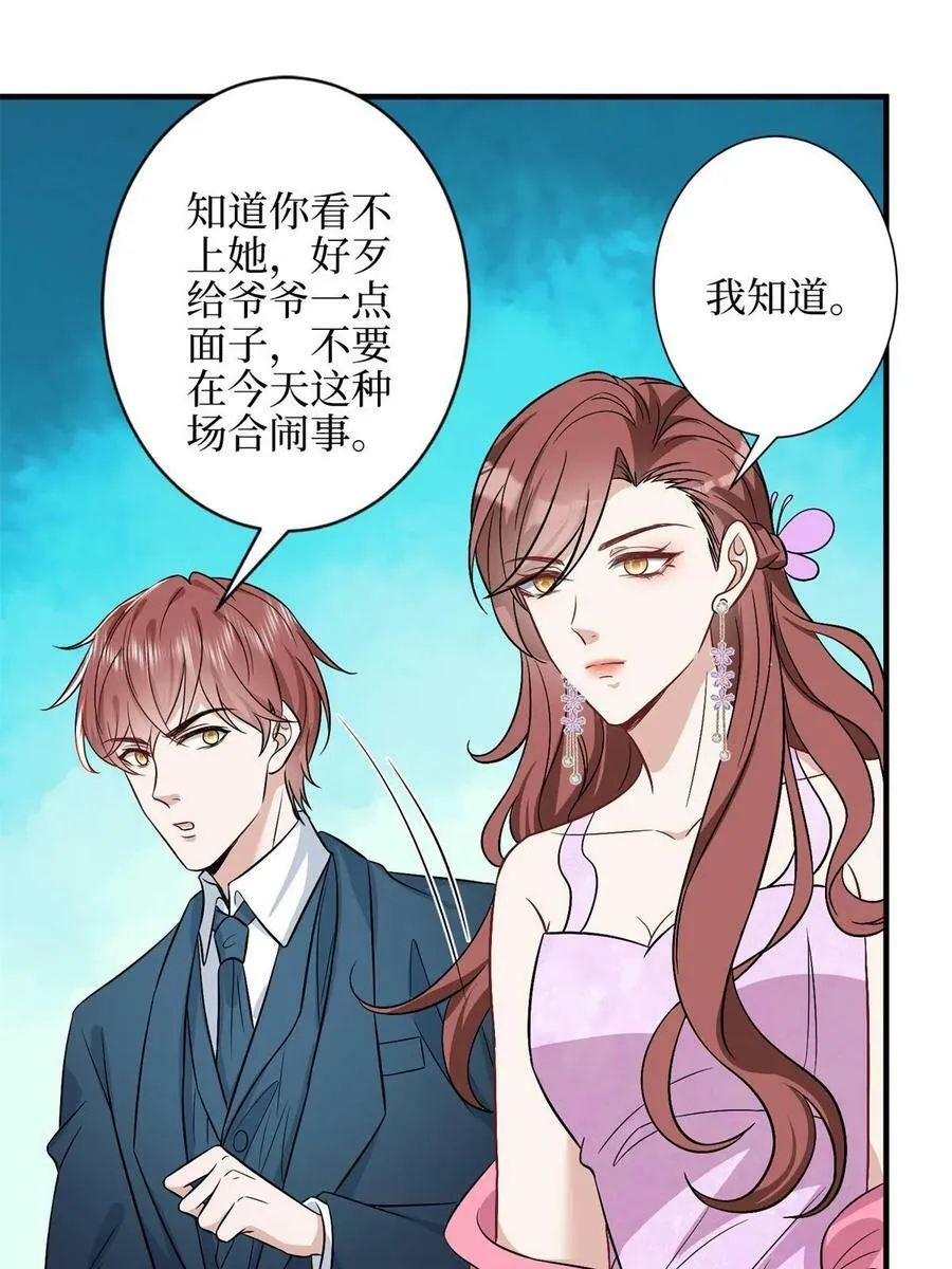 第307话 新品发布会 第8页