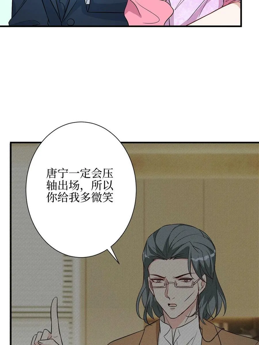 第307话 新品发布会 第9页