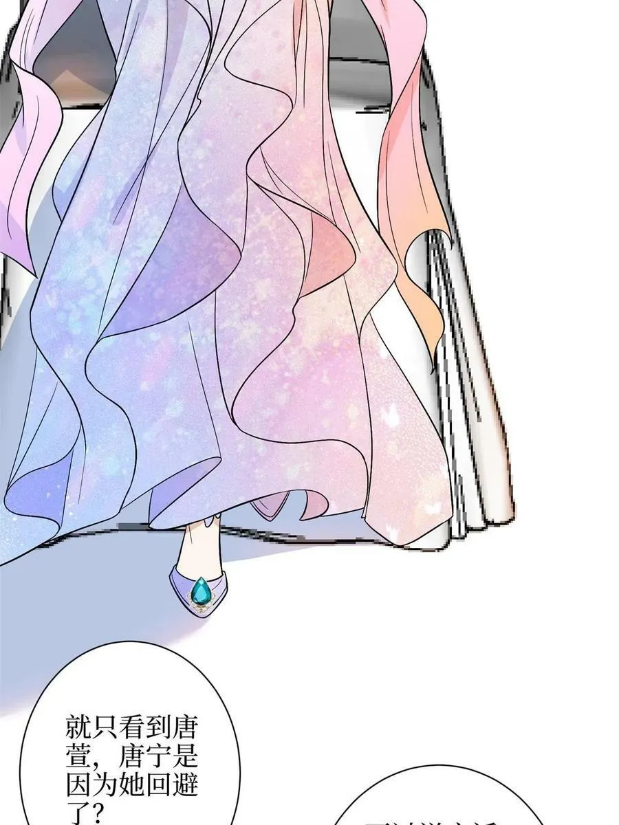 第307话 新品发布会 第11页