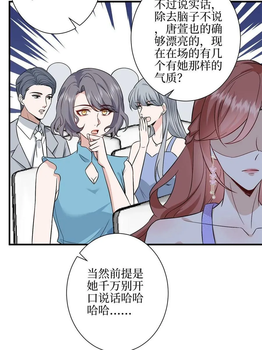 第307话 新品发布会 第12页
