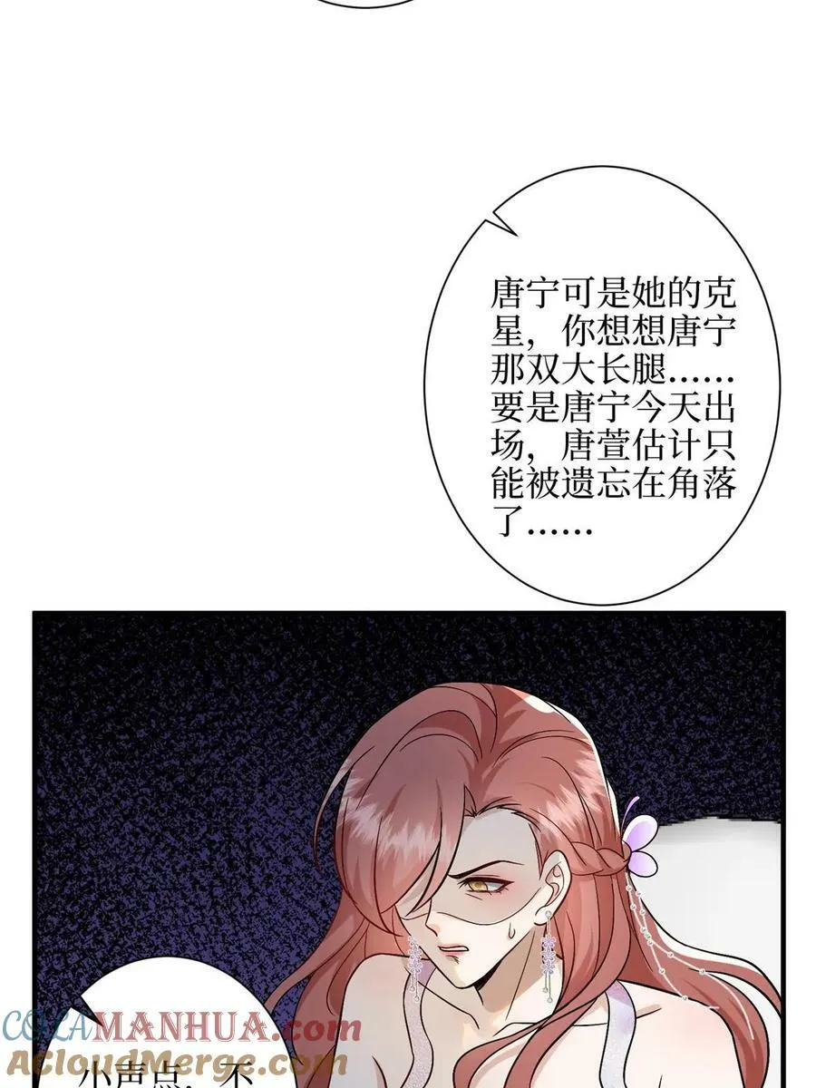 第307话 新品发布会 第13页