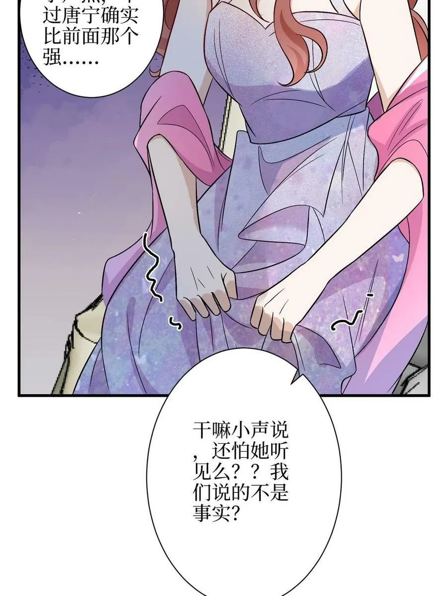 第307话 新品发布会 第14页