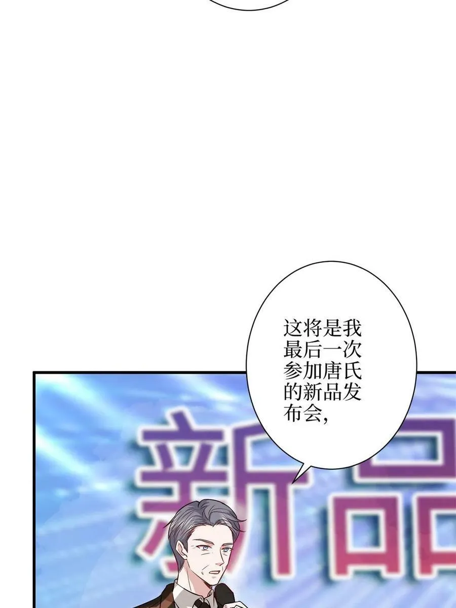 第307话 新品发布会 第15页