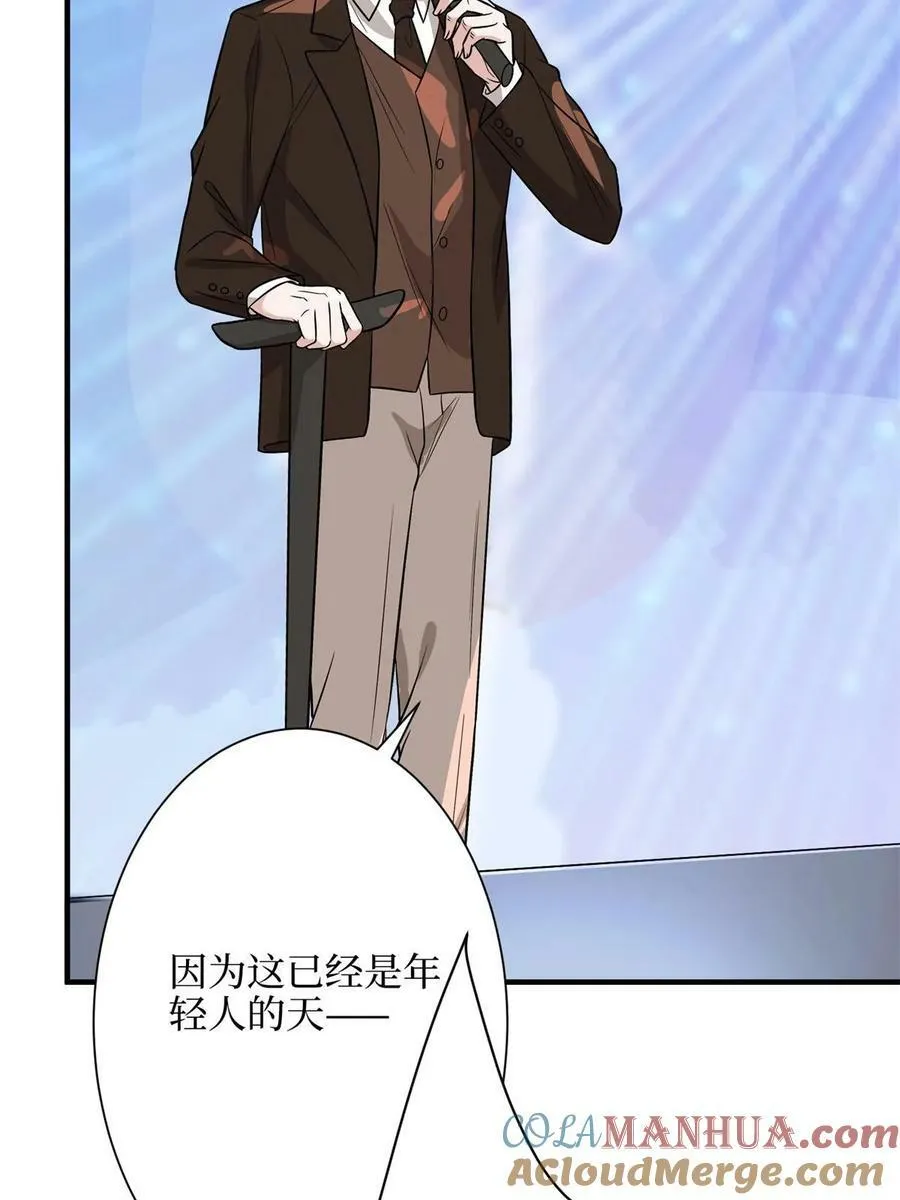 第307话 新品发布会 第16页