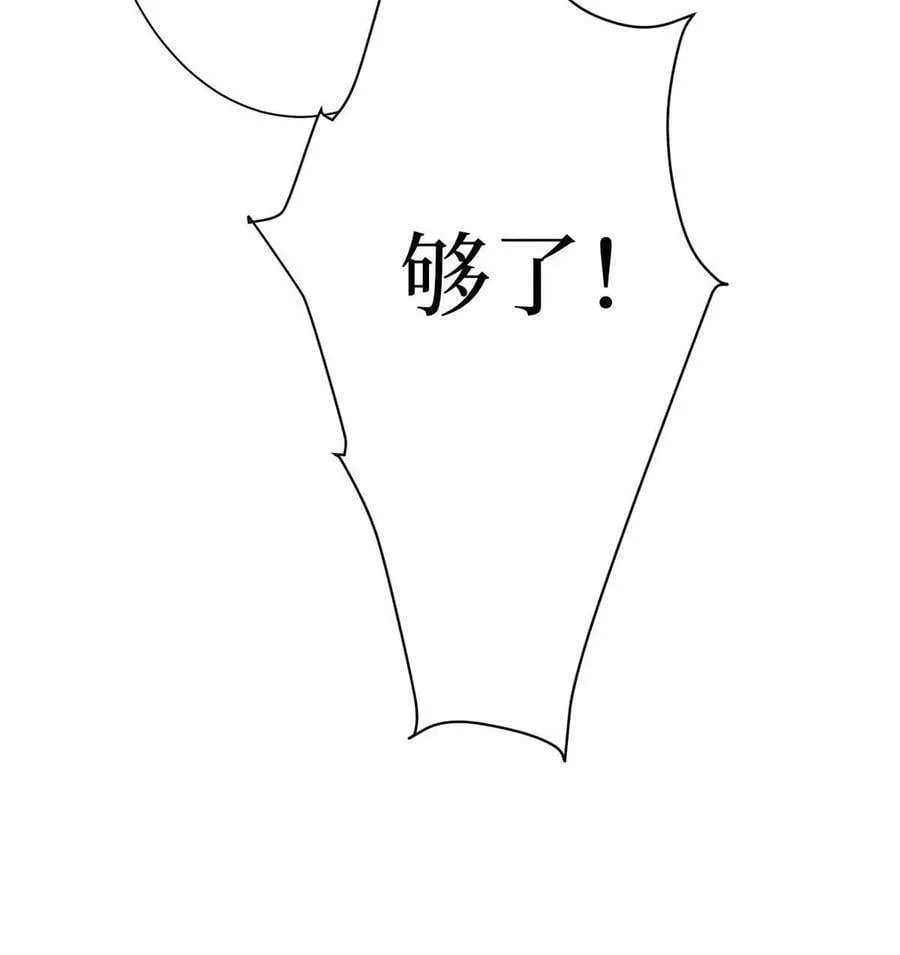 第307话 新品发布会 第17页