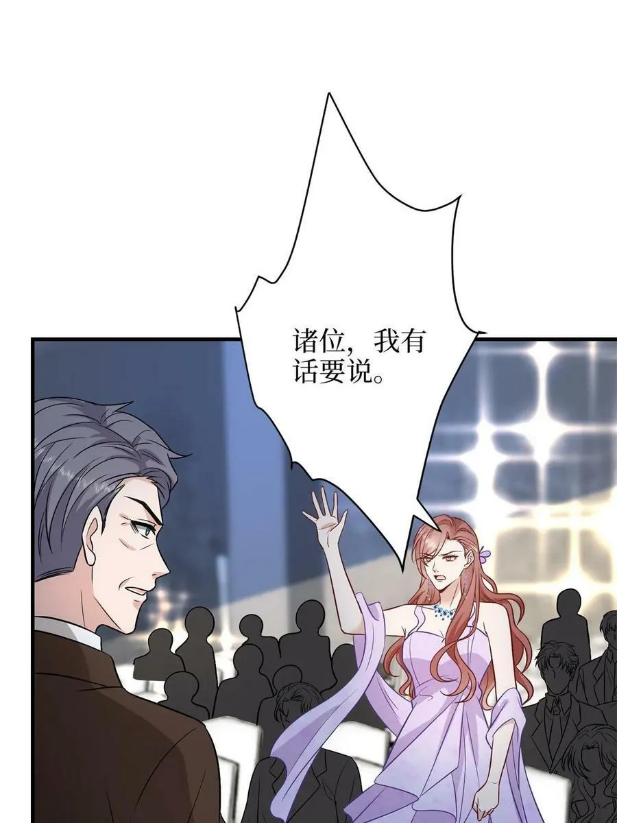 第307话 新品发布会 第18页