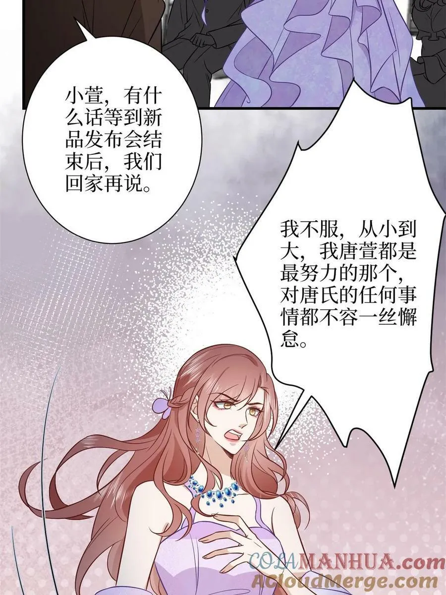 第307话 新品发布会 第19页
