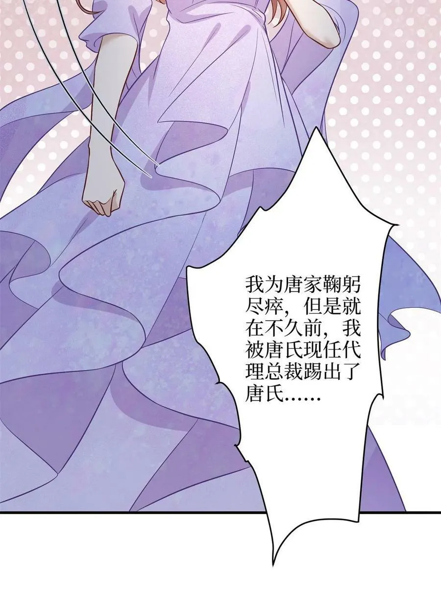 第307话 新品发布会 第20页