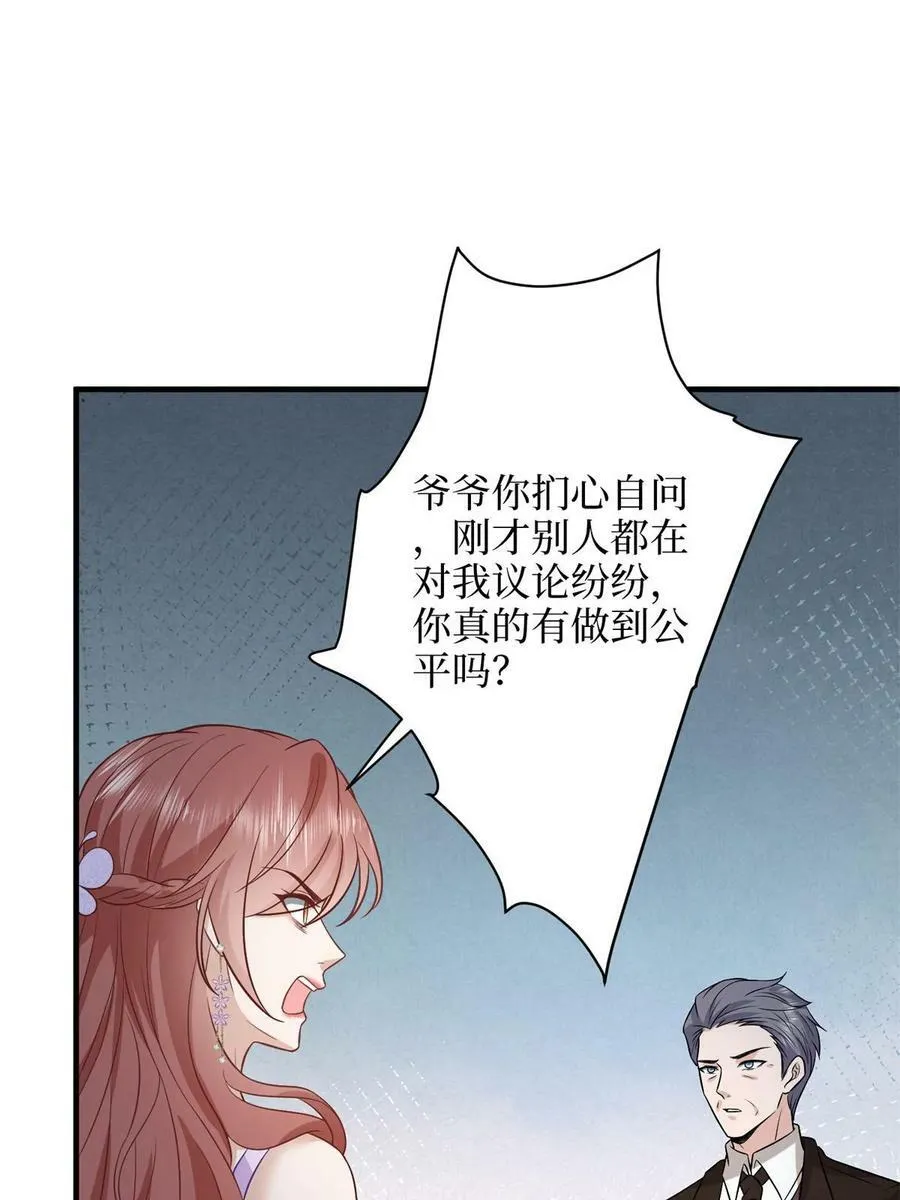 第307话 新品发布会 第21页