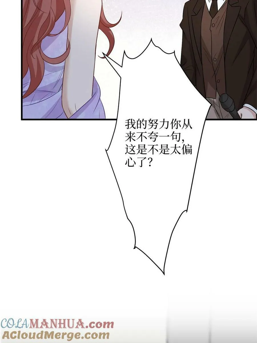 第307话 新品发布会 第22页