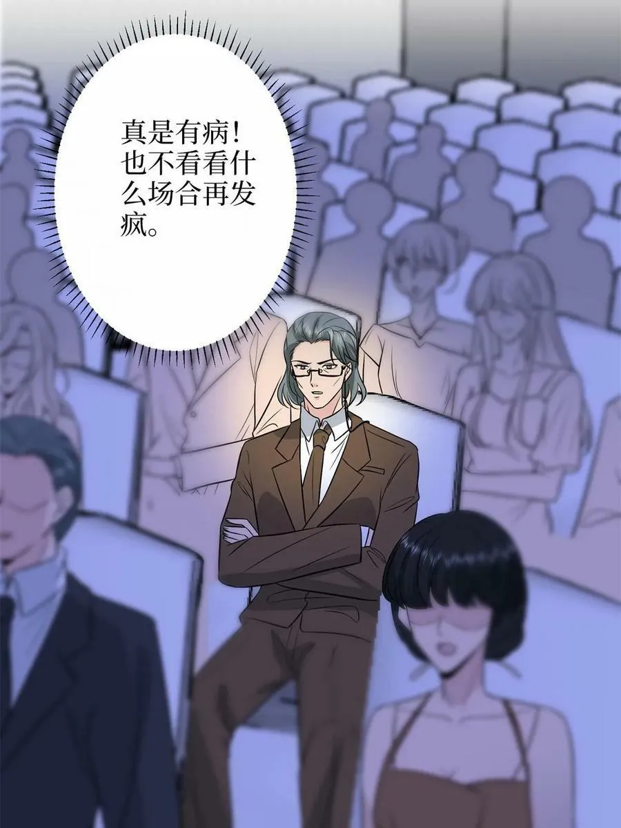 第307话 新品发布会 第23页