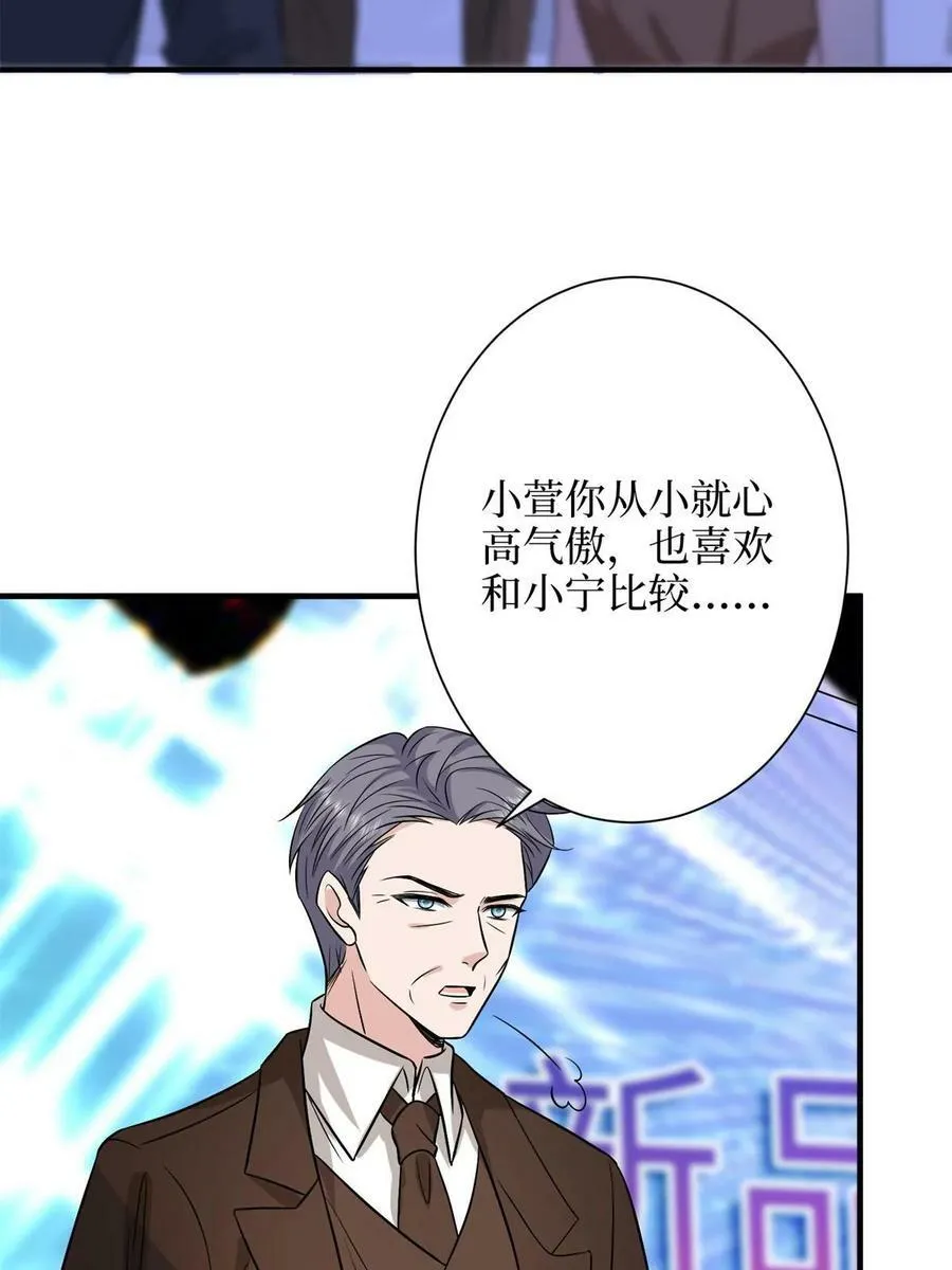 第307话 新品发布会 第24页