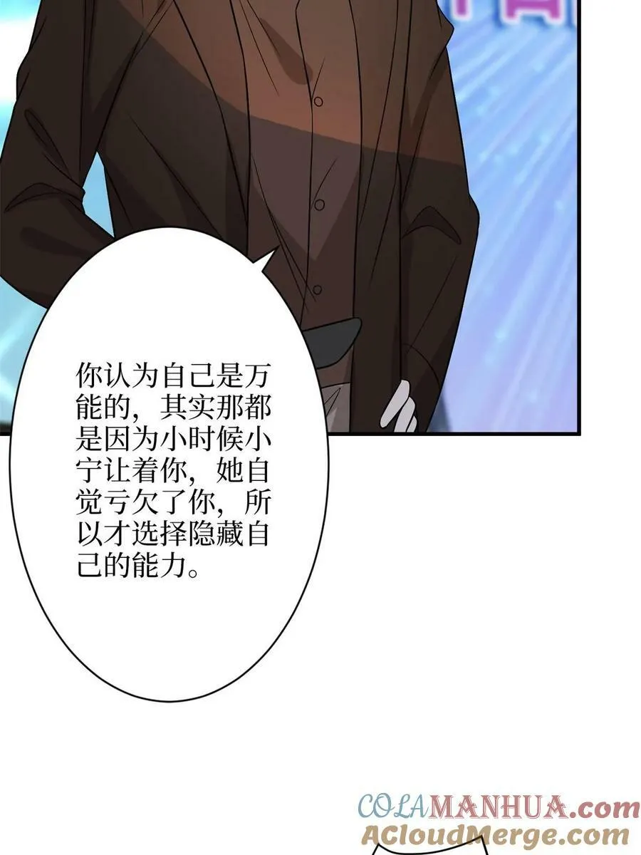 第307话 新品发布会 第25页