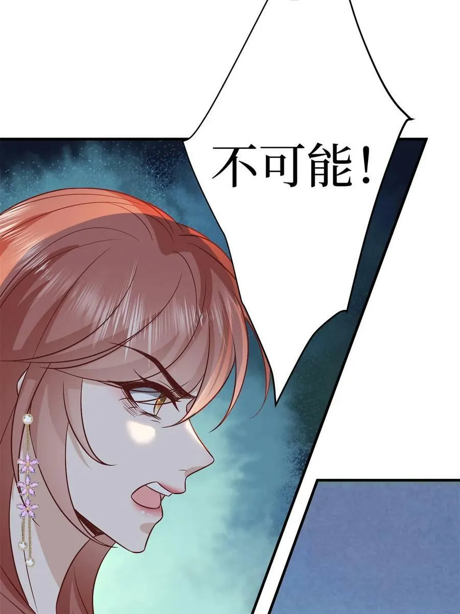第307话 新品发布会 第26页