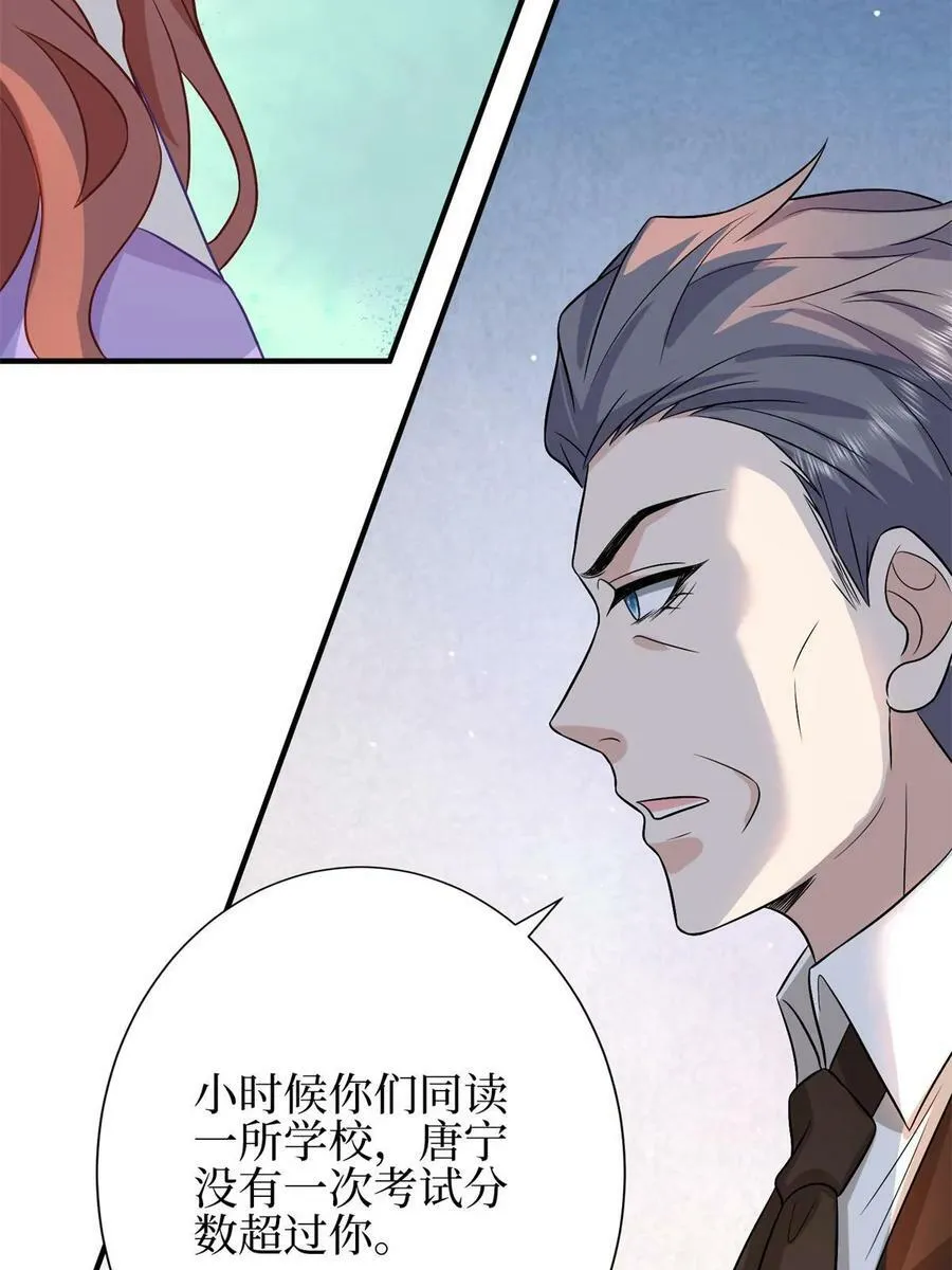 第307话 新品发布会 第27页