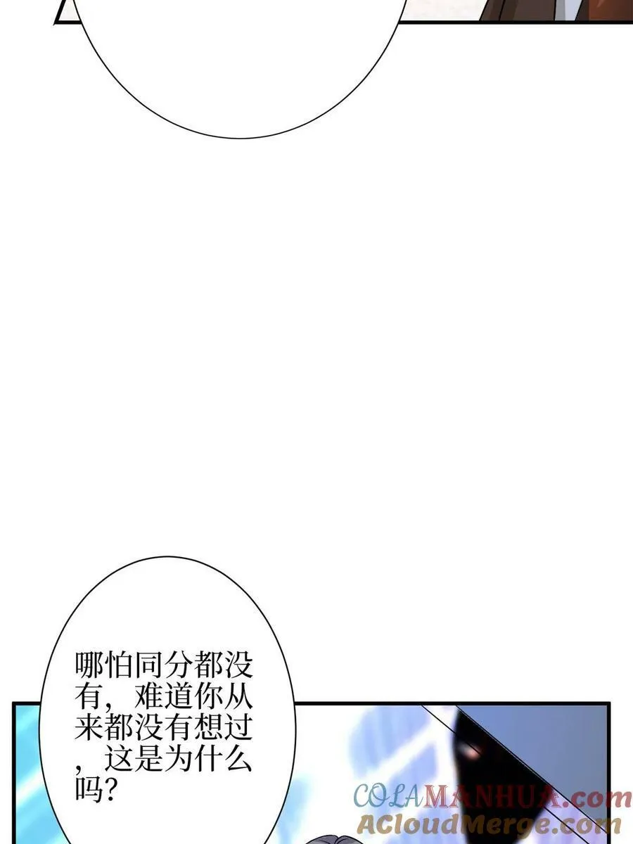 第307话 新品发布会 第28页