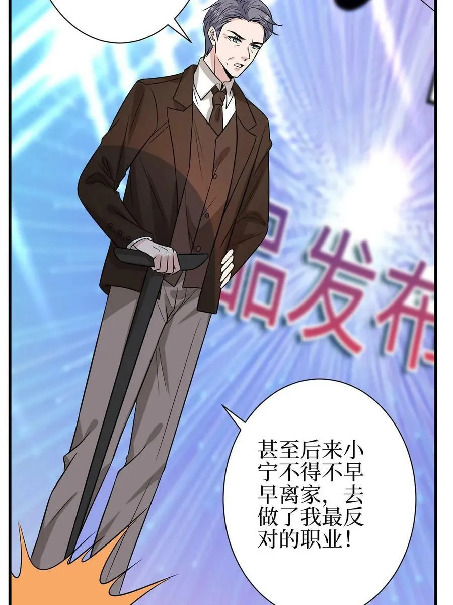 第307话 新品发布会 第29页