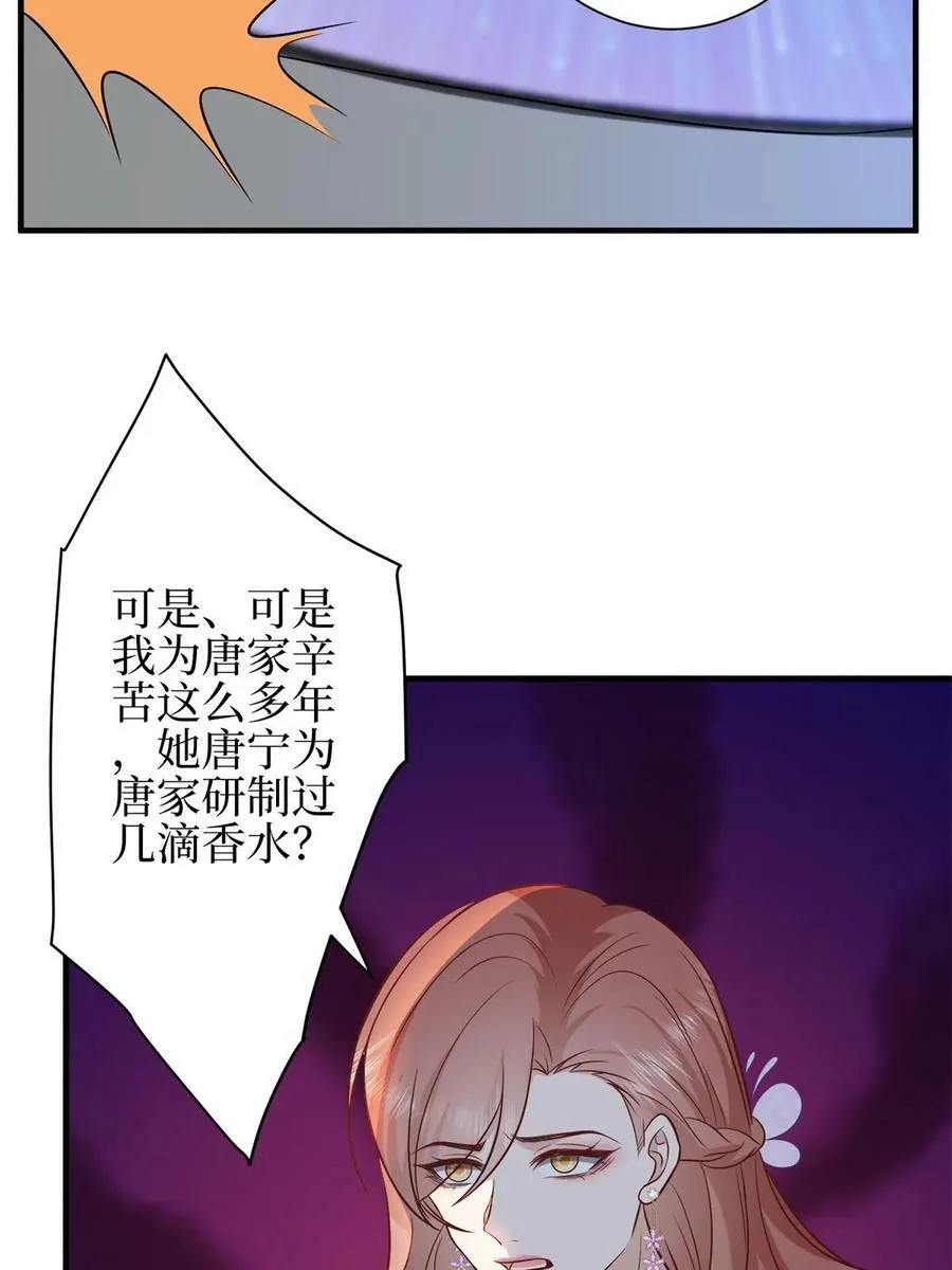 第307话 新品发布会 第30页