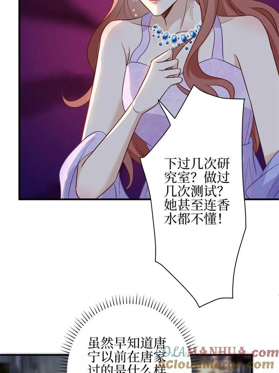 第307话 新品发布会 第31页