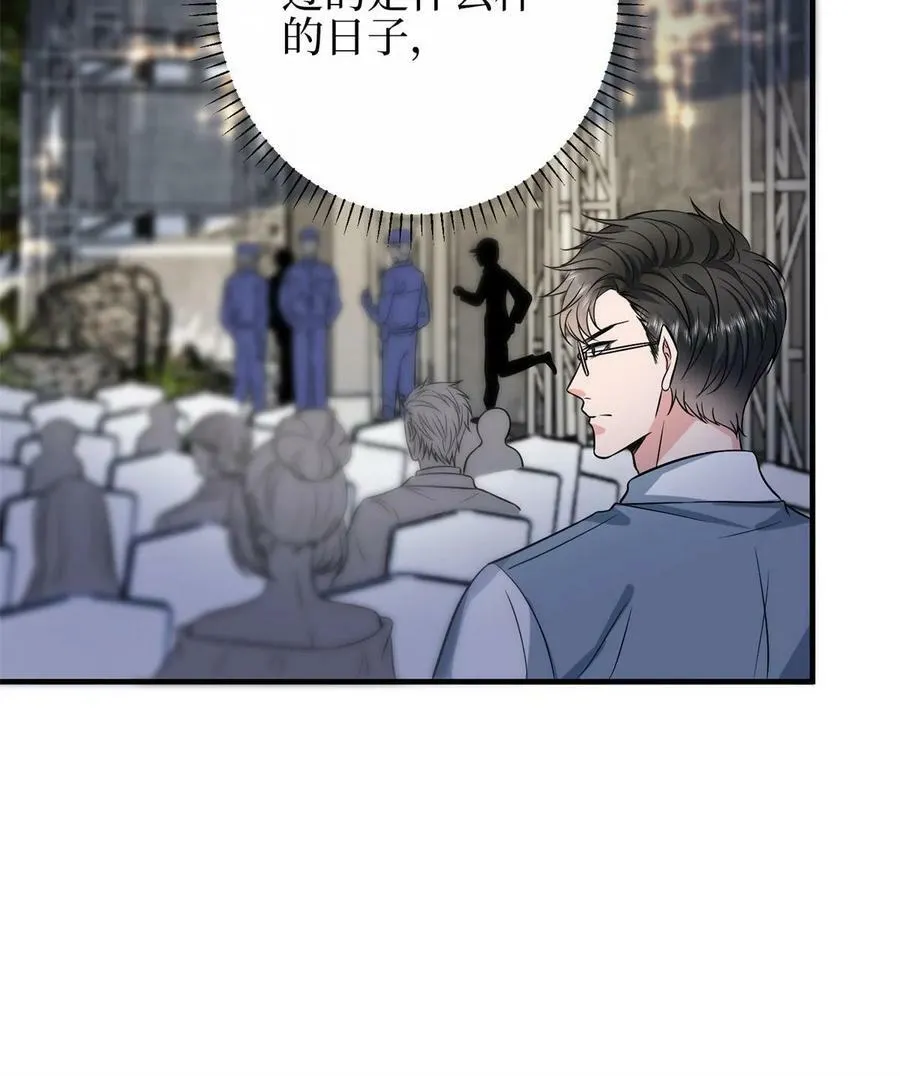 第307话 新品发布会 第32页