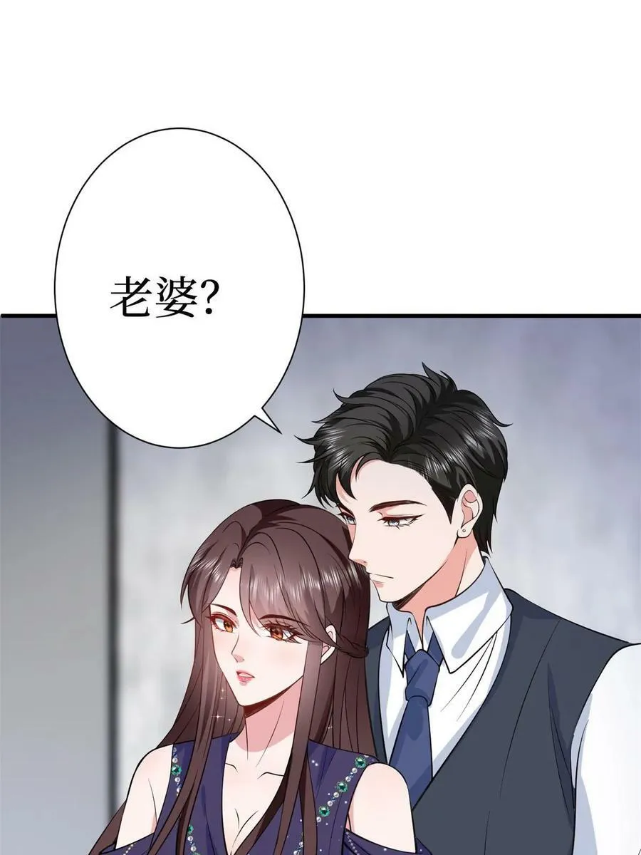 第307话 新品发布会 第33页