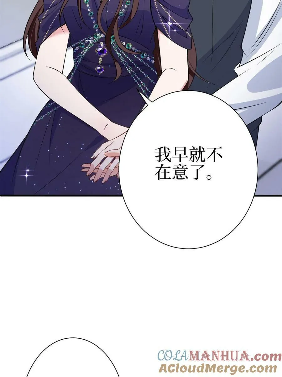 第307话 新品发布会 第34页