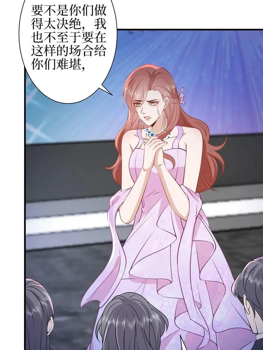 第307话 新品发布会 第35页