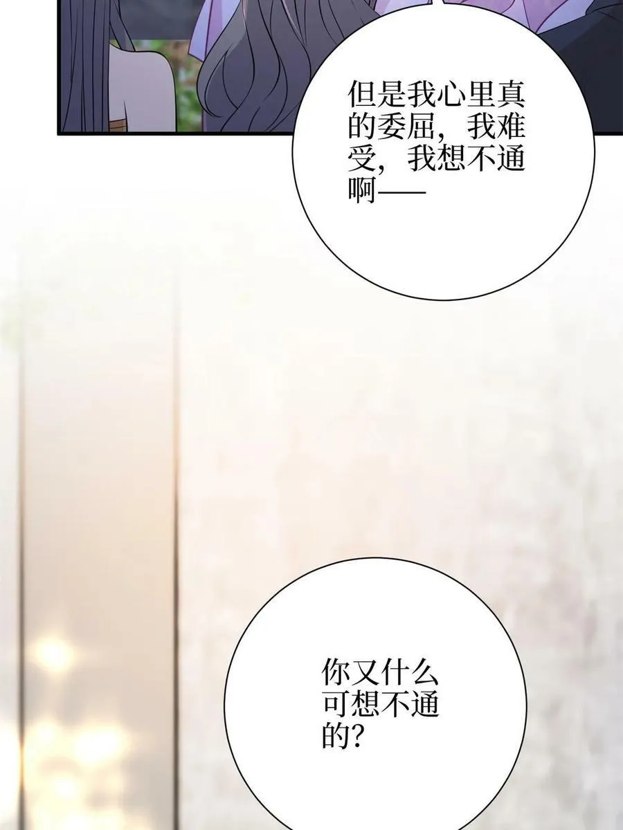 第307话 新品发布会 第36页