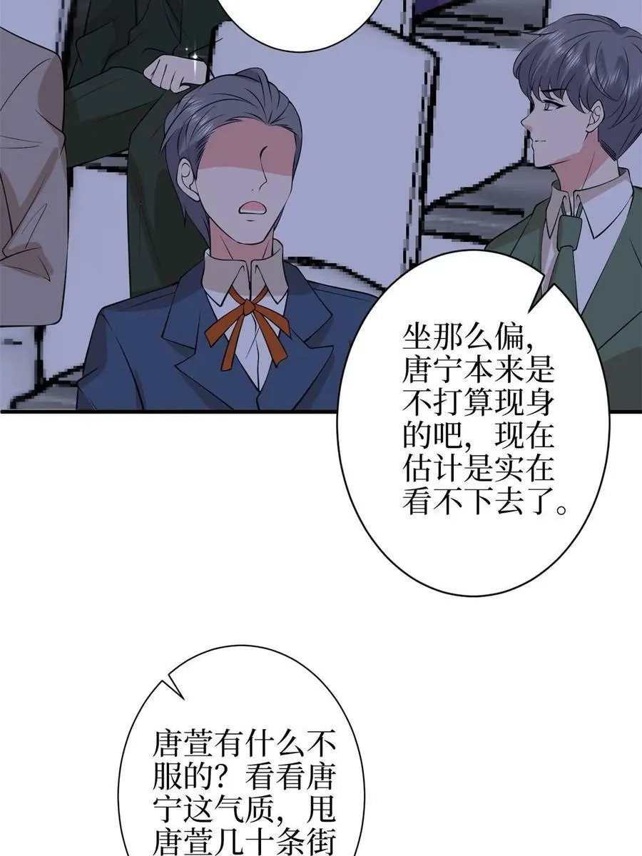 第307话 新品发布会 第38页