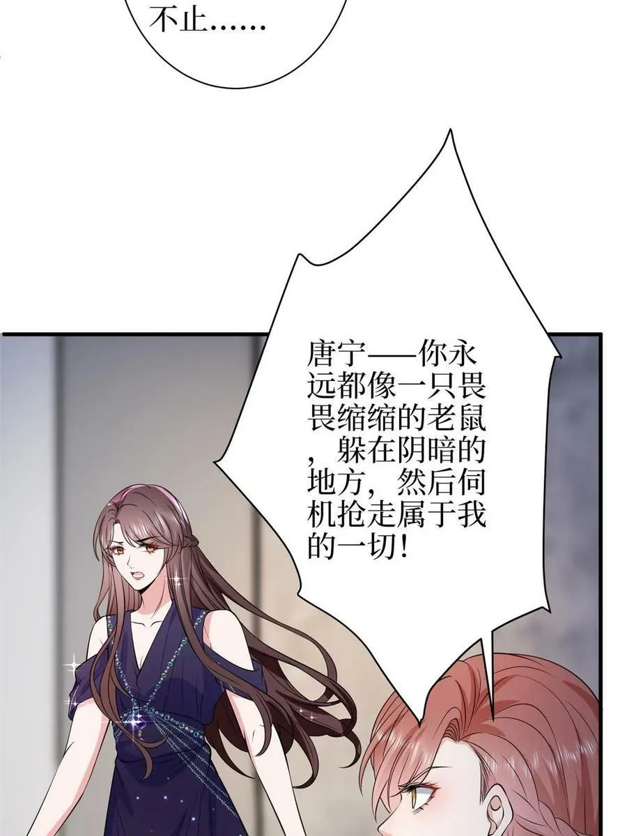 第307话 新品发布会 第39页